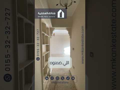 صورة مصغرة لفيديو العقار