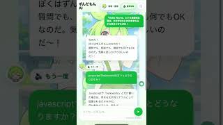 ずんだもんAI作ってみた