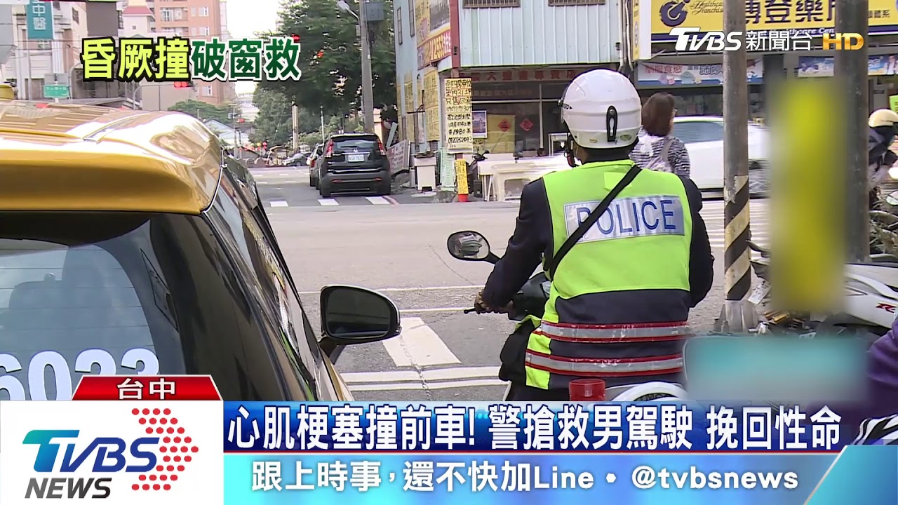 破窗救人!男心肌梗塞撞前車 警消急搶救