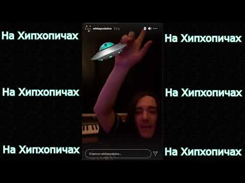 White Punk - Snippet 24/04/2021