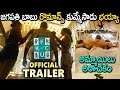 FUCK TELUGU MOVIE OFFICIAL TRAILER JAGAPATHI BABU