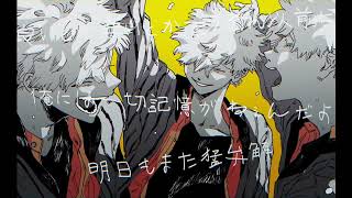 - KOUREN-コールボーイ 【歌ってみた】