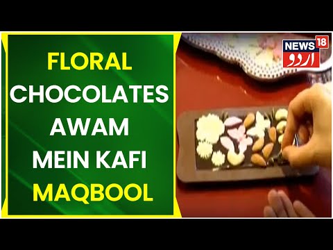 Kashmir News | Afshana Firoz Ki Floral Chocolates Awam Ke Darmyan Kafi Maqbool | News18 Urdu