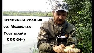 Рыбалка озеро медвежье ленинградская область
