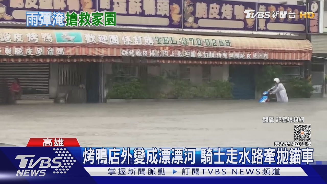 這原因飯糰店難炊米! 高雄下暴雨本館路慘淹