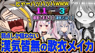 テニスが苦手なユメミを容赦なくボコボコにし大ブーイングを受ける歌衣メイカ【歌衣メイカ・参加者は概要欄！】【Minecraft】【#GGC杯マイクラバドミントン2023】