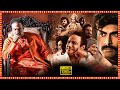 NTR Mahanayakudu Telugu Full LengthHD Movie Balakrishna Rana Daggubati TBO