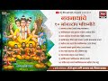 नवनाथांचे १० नॉनस्टॉप भक्तिगीते NAVNATH 10 N