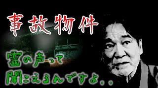 【京都の闇】放置され「かぼちゃ」を齧った子…稲川淳二が暴いた長屋の凄惨な事故物件