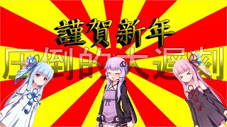 新年のご挨拶とお知らせ