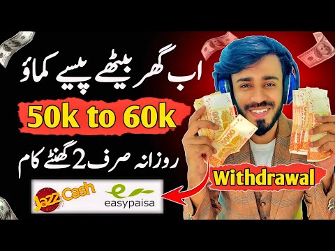 How to Earn Money Online From Markaz App | Direct Withdraw in Easypaisa/Jazzcash - Zero Investment