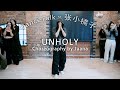 Unholy - Sam Smith ft. Kim Petras | Juana Choreography 张小橘子编舞 | @DanceTalkOfficial