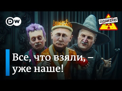 Трамп копирует Путина. Настоящий имперец! Квартирка Путина – "Заповедник", выпуск 359