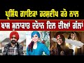 Waah Sajna Harshdeep Kaur Feat Mukti Mohan Gulraj Singh Jagmeet Bal PRIDE PUNJAB TV