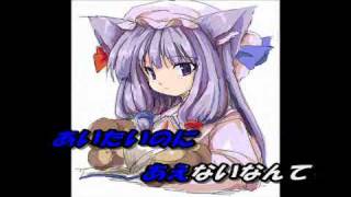 【東方ニコカラ】drizzly rain 【On Vocal】