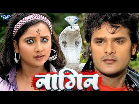 नागिन का कहर 2026 2 | खेसारी लाल यादव & रानी चटर्जी | Mega Bhojpuri Blockbuster Movie