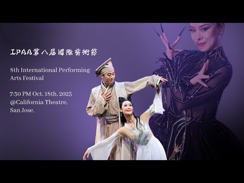 Across a Thousand Years - 8th International Performing Arts Festival Oct 18, 2025