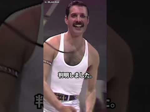 フレディ・マーキュリー(クイーン)の名言 #shorts