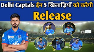 IPL 2021 - Delhi Capitals Dangerous Players Release List IPL 2021 Mini Auction | Delhi Capitals List