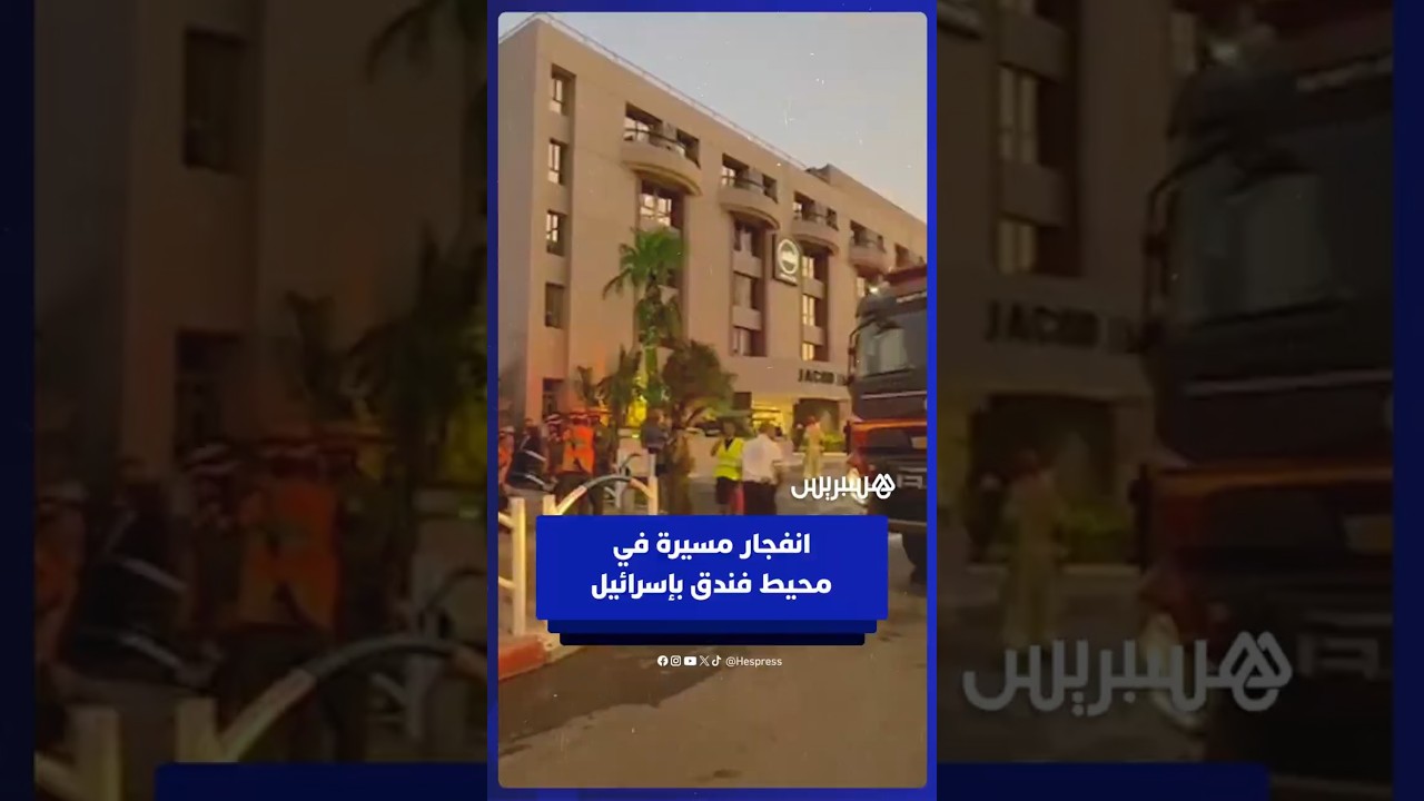 سقوط مسيرة حوثية عند مدخل فندق في إيلات جنوب إسرائيل thumbnail