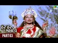 Har Har Mahadev Gujarati Movie Ranjeet Raj Manhar Desai Anjana Part 03