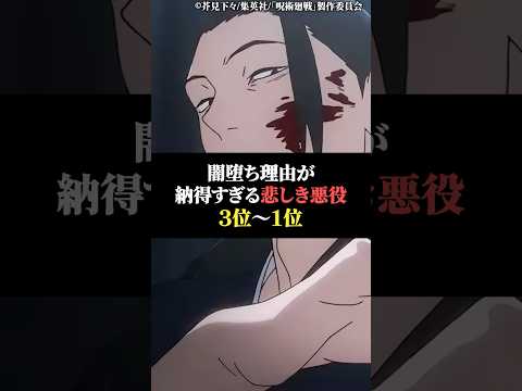 闇堕ち理由が納得過ぎる悲しき悪役3位〜1位