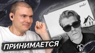 Прими как есть, медиа рецензия