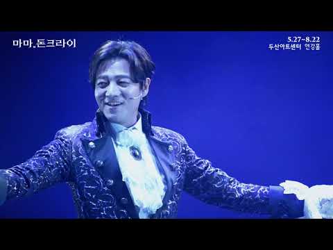 [#마마돈크라이] 송용진&고영빈 '이렇게 아름다운'