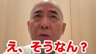 日本保守党 百田尚樹先生の驚異の活動を有本さんがとくとくと説明！