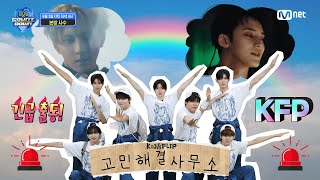 [情報] 250605 Mnet M COUNTDOWN 節目單