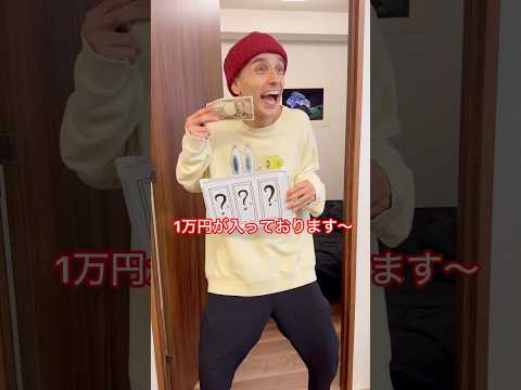 賞金1万円のドアと何も知らないママ…#shorts