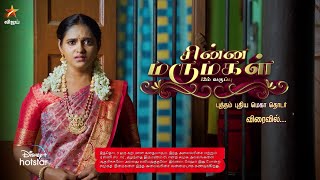 Chinna Marumagal-Vijay tv Serial