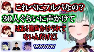 ツルギだけべにから誘われていなかったことが発覚してキレるツルギ【八雲べに/柊ツルギ/ボドカ/らっしゃー/麻倉シノ/ぶいすぽ】