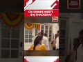 WATCH Maharashtra CM Eknath Shinde Meet MNS Chief Raj Thackeray Shorts Viralvideo