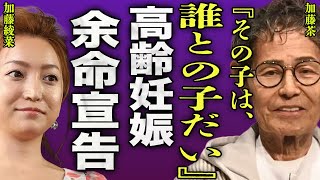 It has been revealed that Kato Ayana, the wife of Kato Cha, is pregnant... We cannot hide our sho...