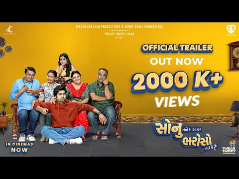 Sonu Tane Mara Par Bharoso Nai Ke Movie Picture