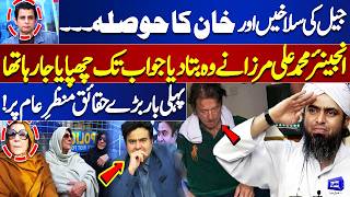 Download lagu Behind Bars but Unbroken! Khan’s Courage Exposed | Hidden Truth Revealed by Engineer Ali Mirza | OTF mp3