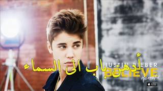 JUSTIN BIEBER I WOULD مترجمة