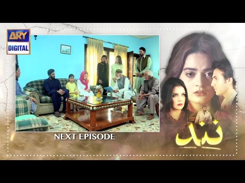 Nand - Episode 26 Teaser - Ary Digital | Nand Episode 27, 28, 29 & 30 Promo