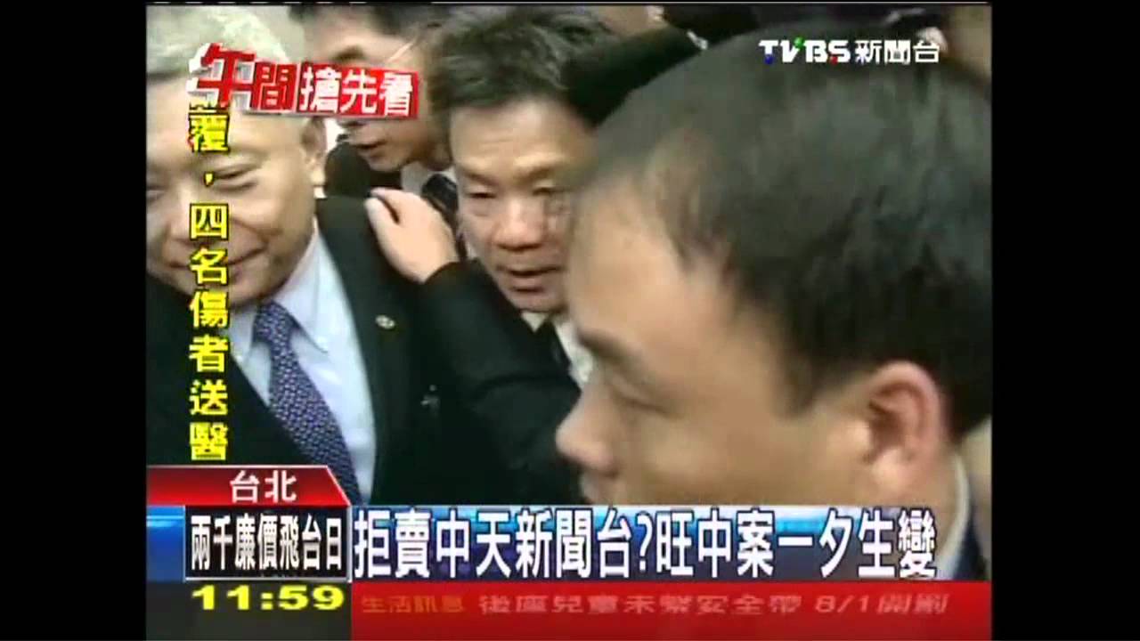 拒賣中天新聞台? 旺中案一夕生變