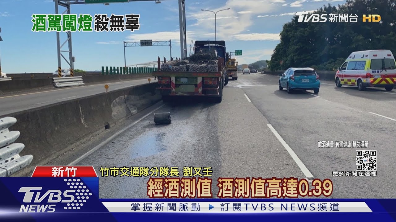 聯結車「酒駕又闖紅燈」 撞死直行駕駛