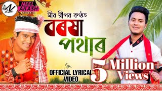 Borokha Potharot By Meer Deep || New Assamese Bihu Song 2020 (Official)