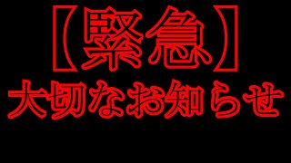【超重要】今後について大事なご報告がございます。【百花繚乱プロジェクト】【新人Vtuber】