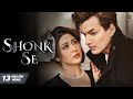 Shonk Se Afsana Khan Mohsin Sonarika Gaurav Kartik Abeer GringoEntertainmentsofficial