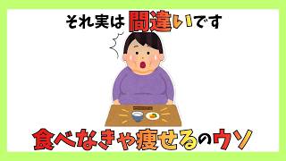 【最短で痩せる!?】更年期女性が見た目５キロ減するために必要な日数と３つの方法