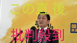 国民民主、消費減税政策見直しへ　経済状況踏まえ「最新に」