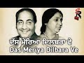 Das Meriya Dilbara Ve