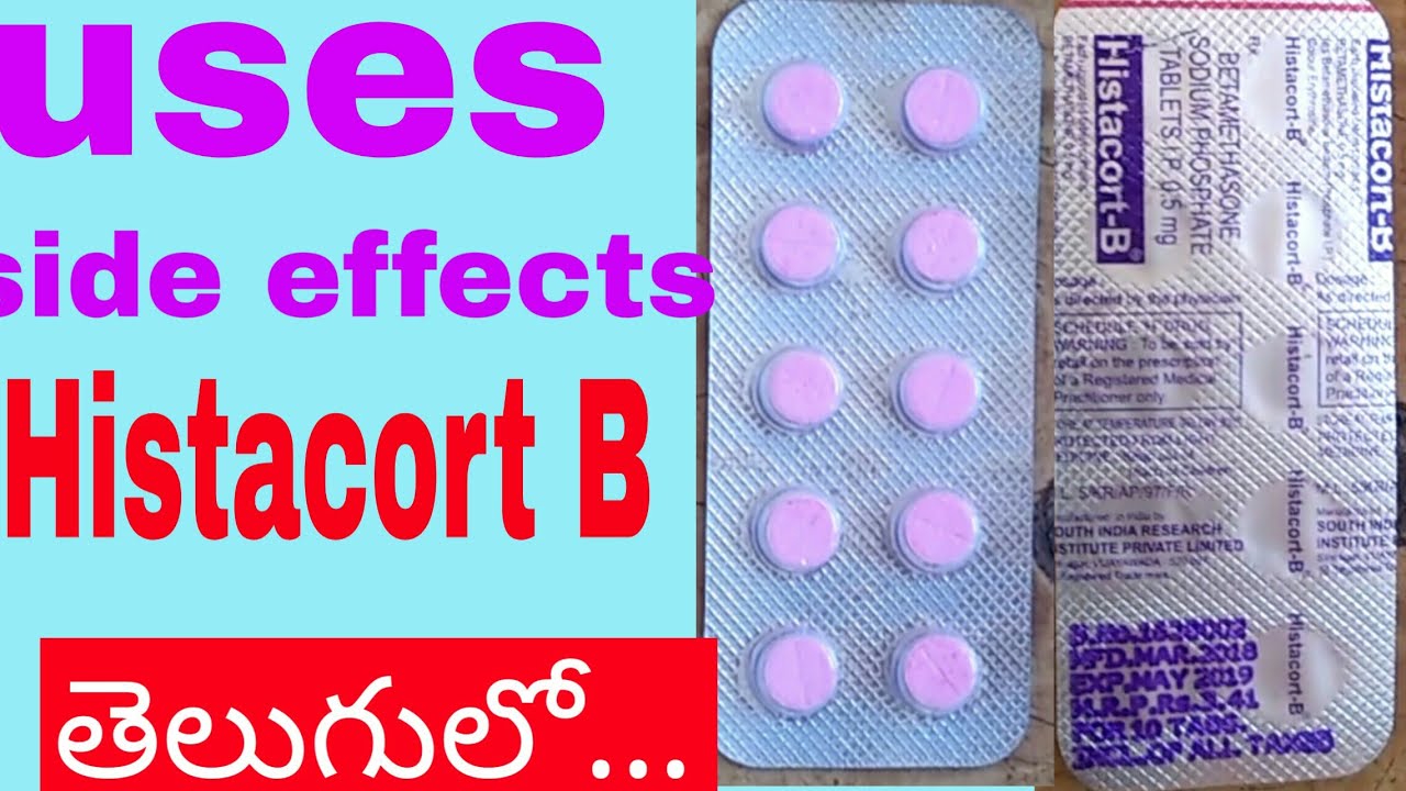 HISTACORT B TABLETS USES IN TELUGU||THE CHEAPEST ALLERGY TABLETS