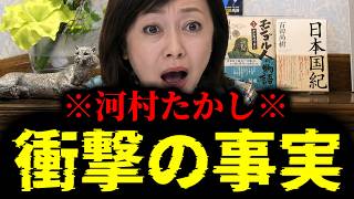 【緊急速報】※河村たかしはあっち系でした※ 衝撃の事実が判明。大至急見てください！！　【日本保守党 百田尚樹 有本香 高橋洋一 北村晴男 あさ8】