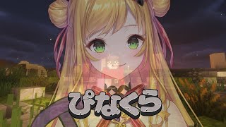 【Minecraft | 🌈 にじ鯖 】神殿建築を中心にのんびりと【にじさんじ | セフィナ】